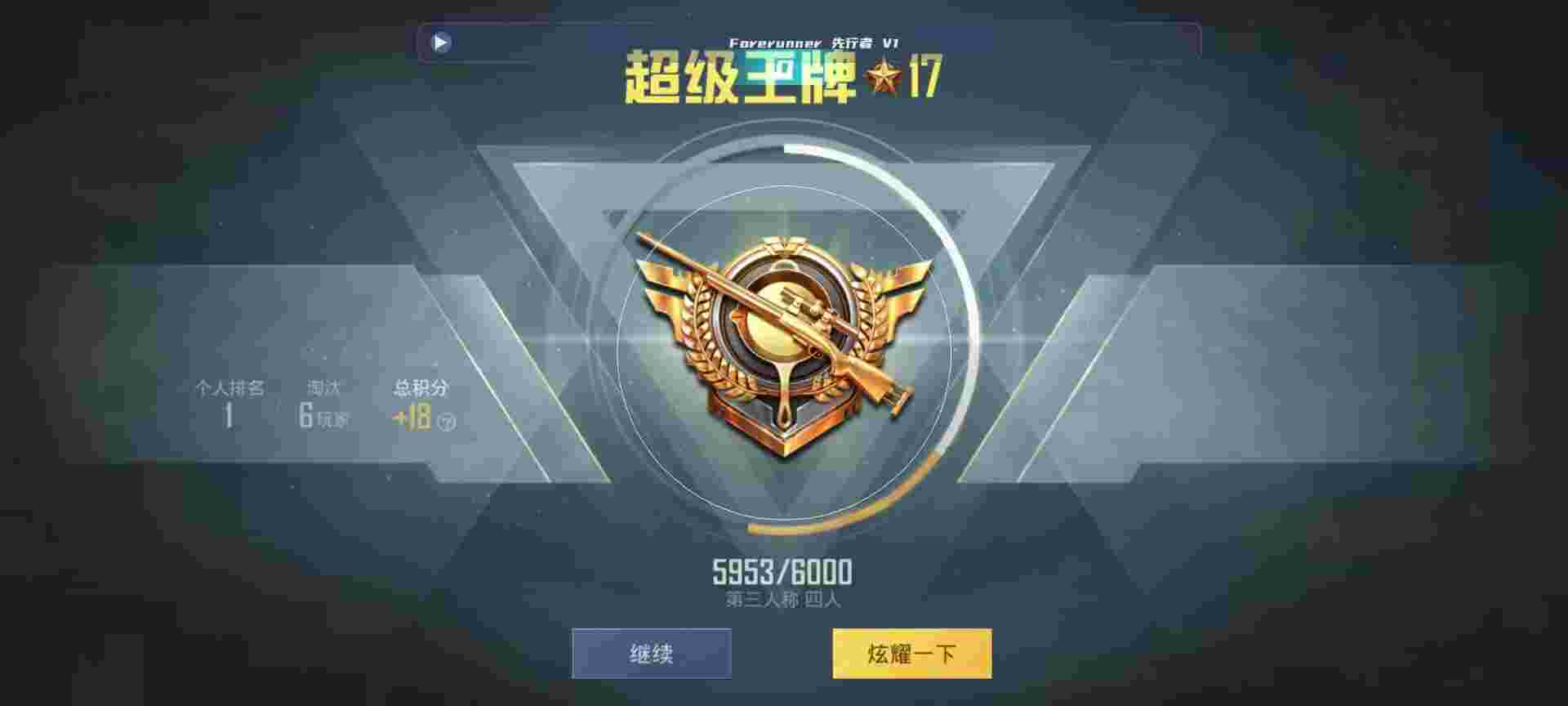 和平精英鸡腿辅助自瞄 - 和平精英虐神辅助教程辅助预览图